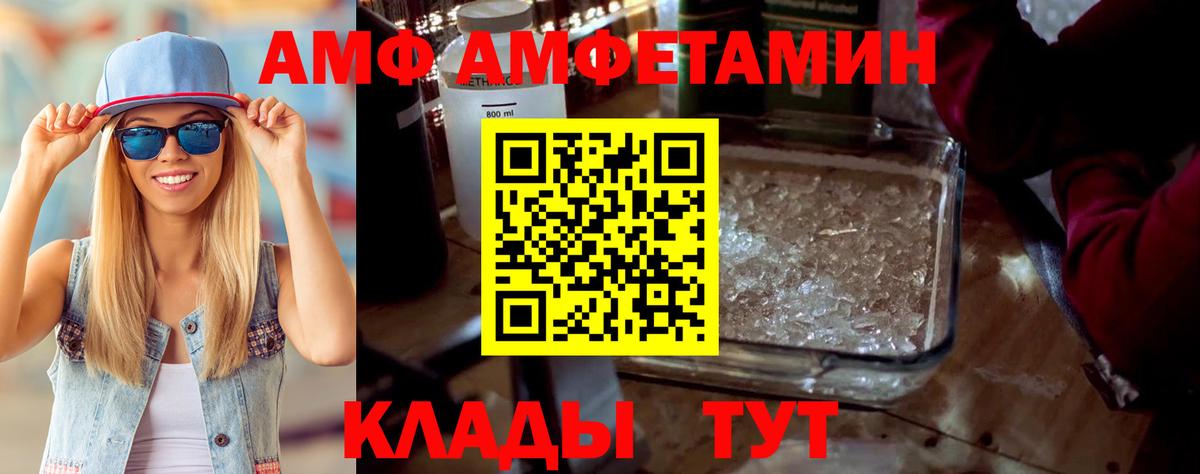 АМФЕТАМИН Premium Назрань