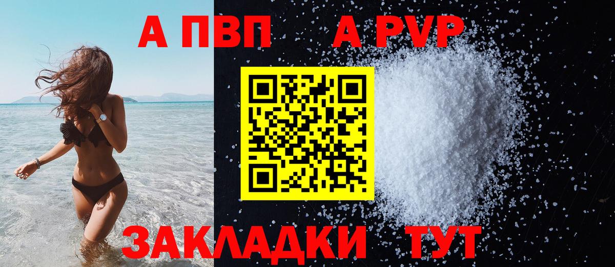 Alpha-PVP  Alpha PVP мука  Назрань  Alpha-PVP кристаллы  Вход с VPN  где найти   Альфа ПВП СК КРИС 