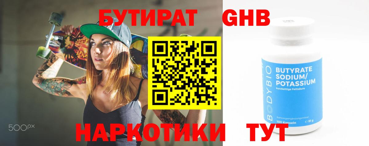 БУТИРАТ буратино  Бутират  Назрань  Вход с VPN 