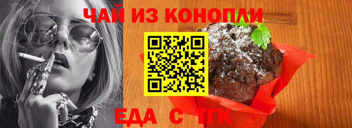 Назрань  Canna-Cookies марихуана  Вход с VPN 