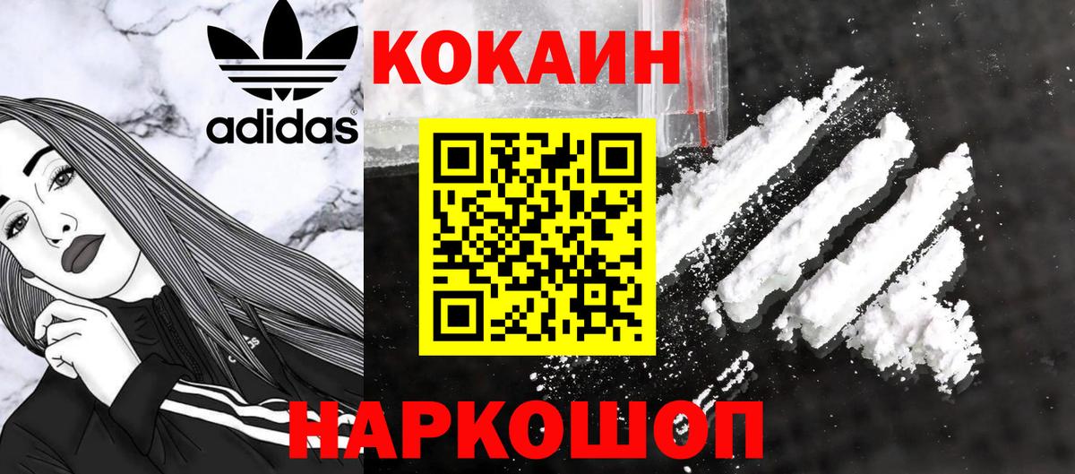 Кокаин Перу Назрань