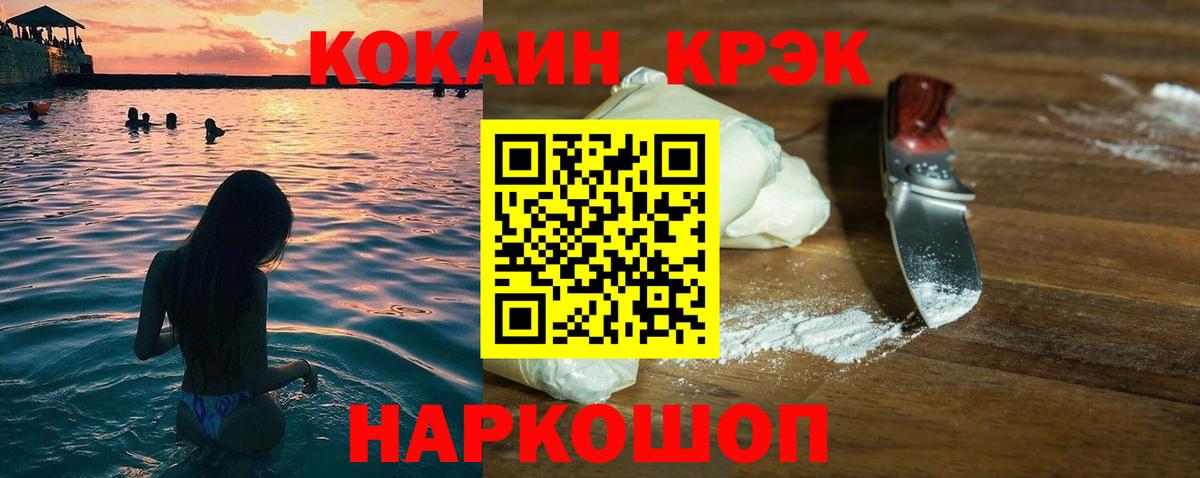 КОКАИН  Кокаин Боливия  Вход с VPN  Назрань 