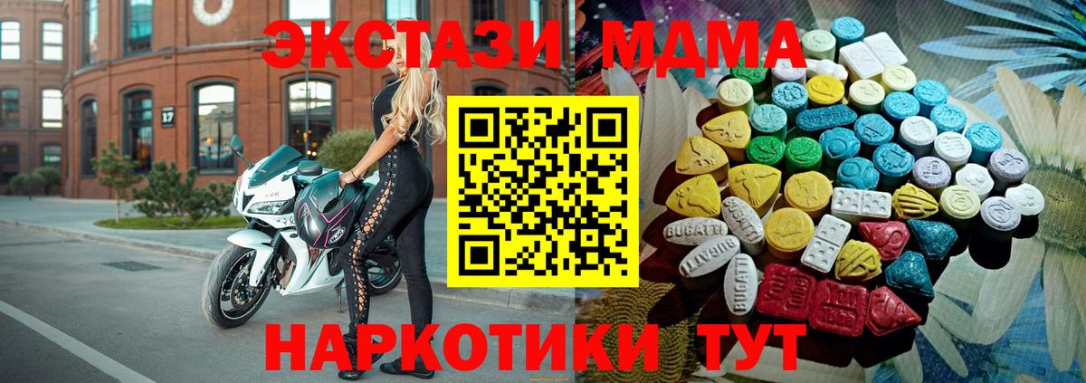 ЭКСТАЗИ 280мг Назрань
