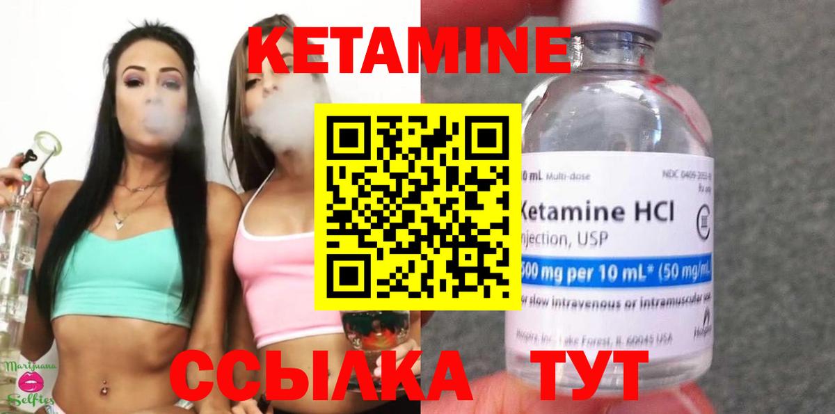Кетамин VHQ  Вход с VPN  сайты даркнета наркотические препараты  Назрань  Кетамин VHQ 
