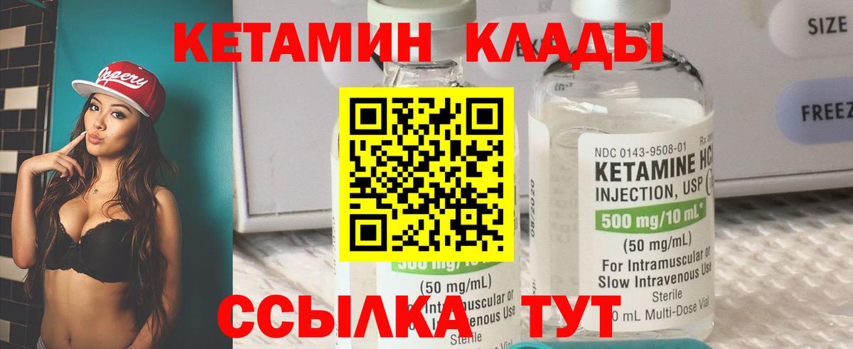 Кетамин ketamine Назрань