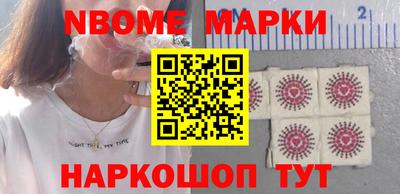 марки nbome Добрянка