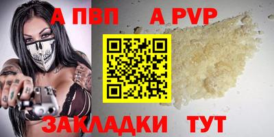 apvp Долгопрудный