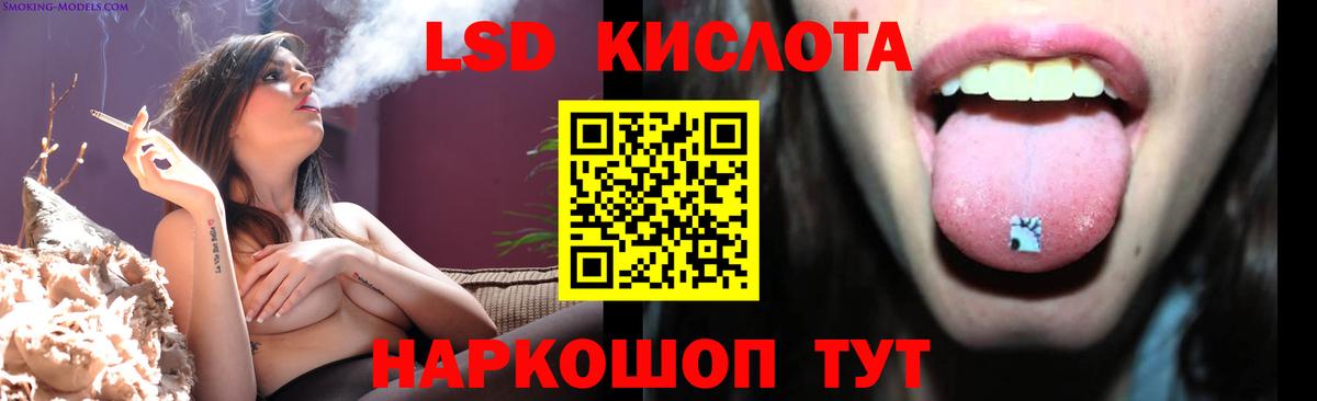 LSD-25 экстази кислота Назрань