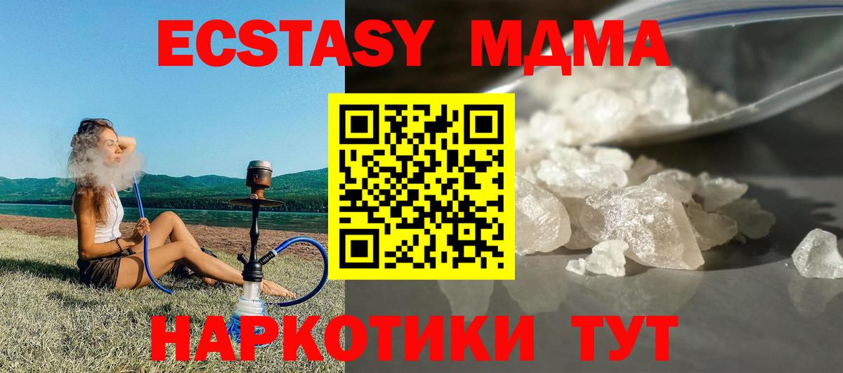 MDMA  MDMA crystal  Вход с VPN  МДМА crystal  Назрань 