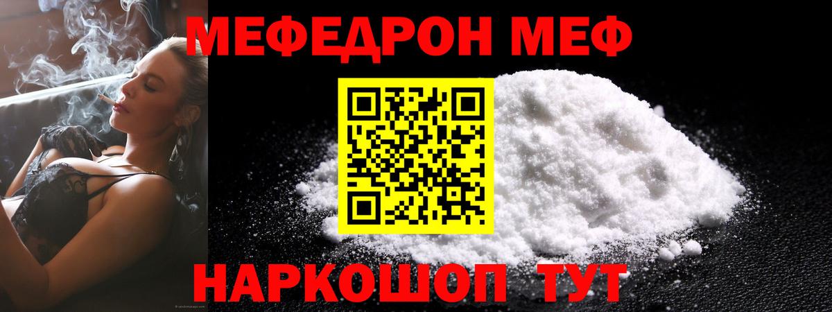 Мефедрон Назрань