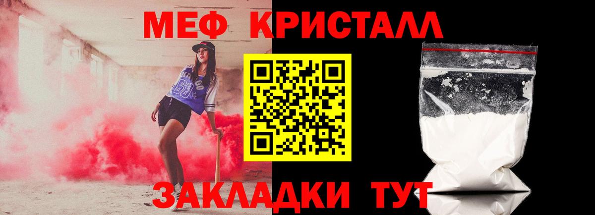 mega ССЫЛКА  МЕФ кристаллы  Вход с VPN  Назрань  МЯУ-МЯУ mephedrone  МЯУ-МЯУ 