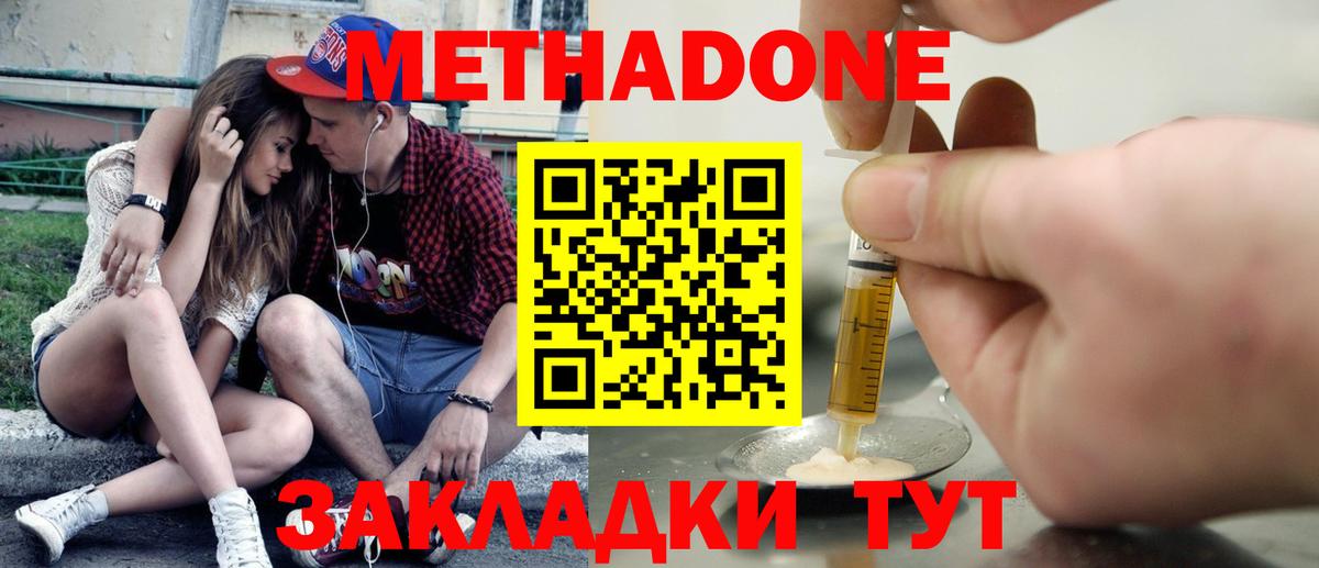 Метадон мёд  Вход с VPN  Метадон VHQ  Назрань 