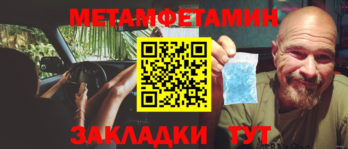 Назрань  МЕТАМФЕТАМИН Декстрометамфетамин 99.9%  Вход с VPN 