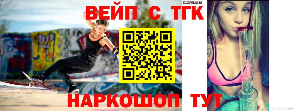 ТГК жижа  Вход с VPN  где продают наркотики  Назрань 